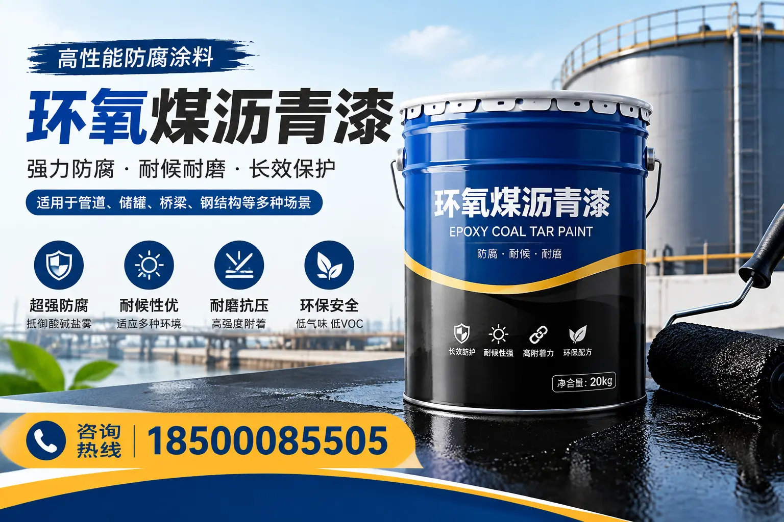 环氧煤沥青漆的施工步骤详解,兰陵装修必备知识